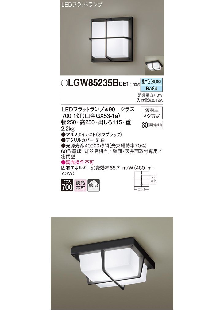 パナソニック天井直付型 壁直付型 LED 白熱電球40形1灯器具相当 電球色 防雨型 40形 ポーチライト 拡散タイプ 密閉型