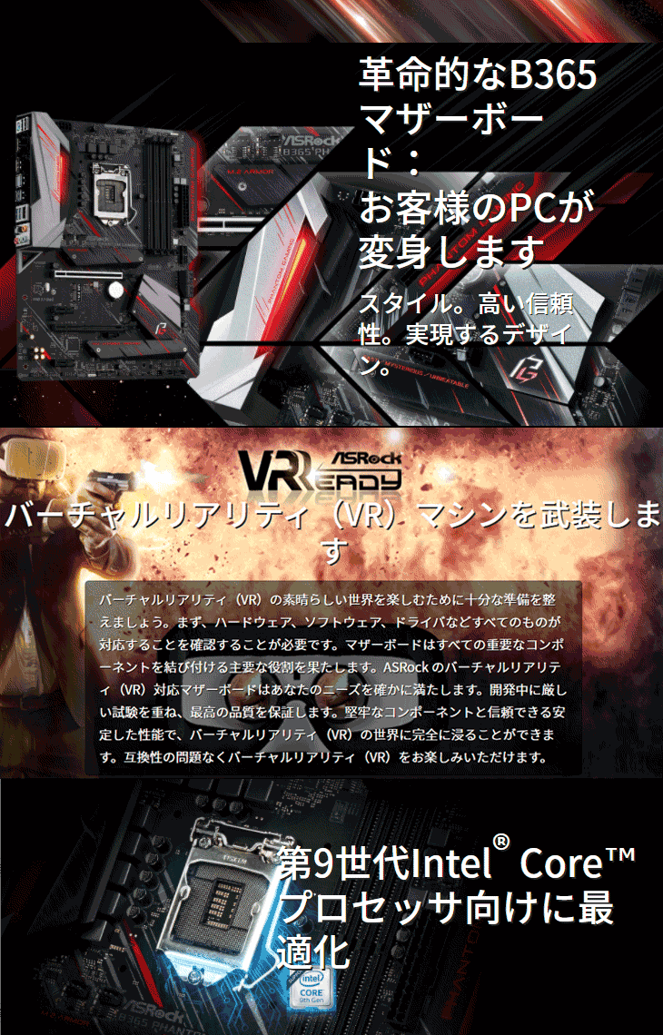 気質アップ Asrock アスロック Intel B365搭載atxマザーボード B365 Phantom Gaming 4 新品 Crm Idevice Sg