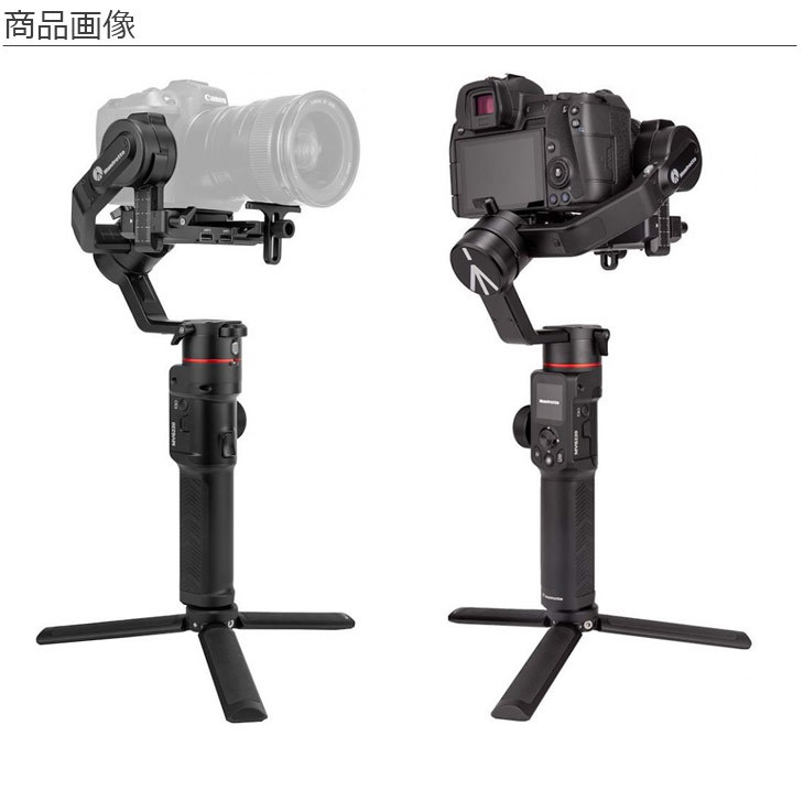 新作NEW ☆マンフロット Gimbal 220 キット MVG220 ディーライズPayPay