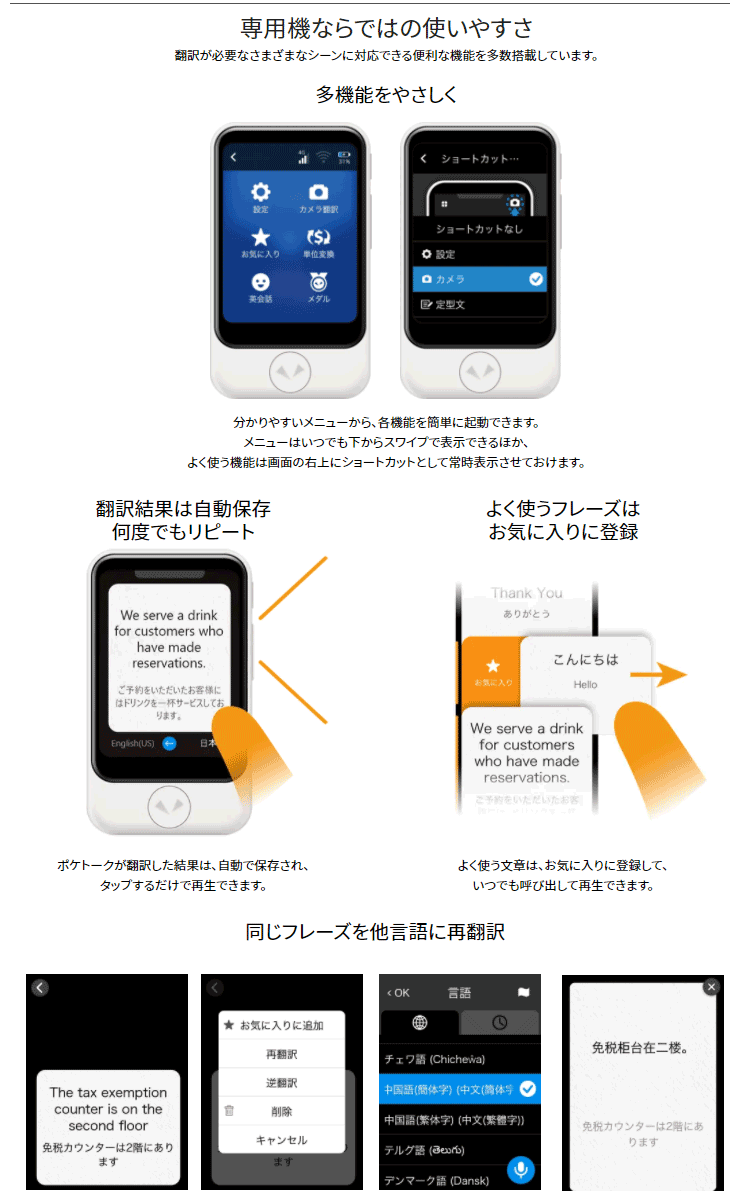 人気商品人気商品SOURCENEXT ソースネクスト 翻訳機 POCKETALK（ポケトーク） S グローバル通信なし Wi-Fiモデル ホワイト  PTSWW 翻訳機