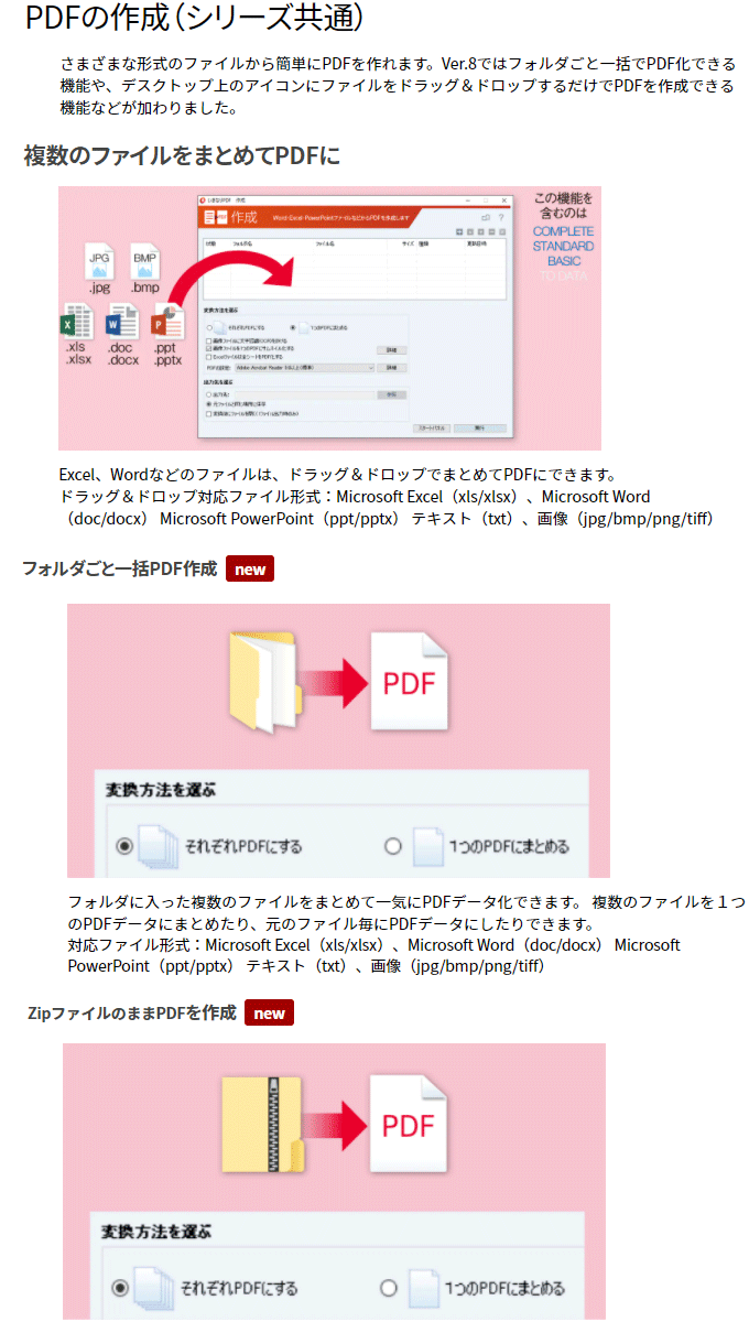 インストー SOURCENEXT 291580 murauchi.co.jp - 通販 - PayPayモール ソースネクスト いきなりPDF Ver.8  COMPLETE コンプリート できる - leandroteles.com.br