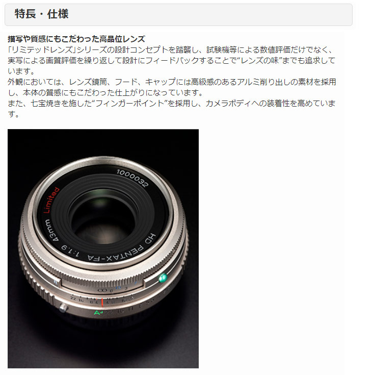PENTAX ペンタックス 納期未定 HD PENTAX-FA 43mmF1.9 Limited