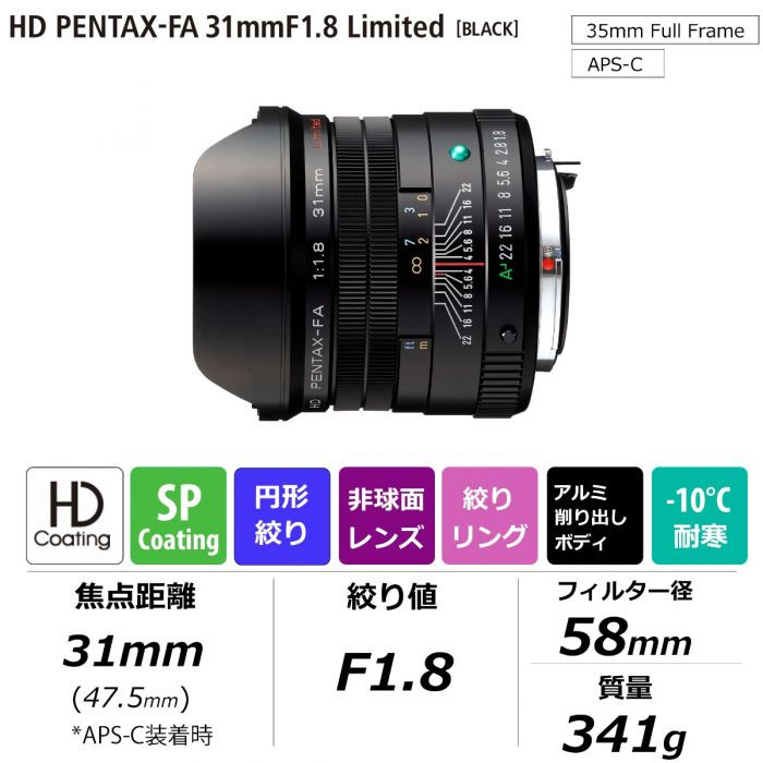 PENTAX ペンタックス HD PENTAX-FA 31mmF1.8 Limited ブラック 単焦点