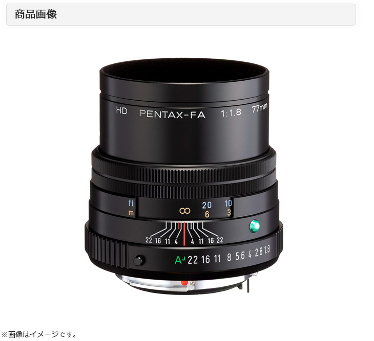 PENTAX ペンタックス HD PENTAX-FA 77mmF1.8 Limited ブラック 単焦点