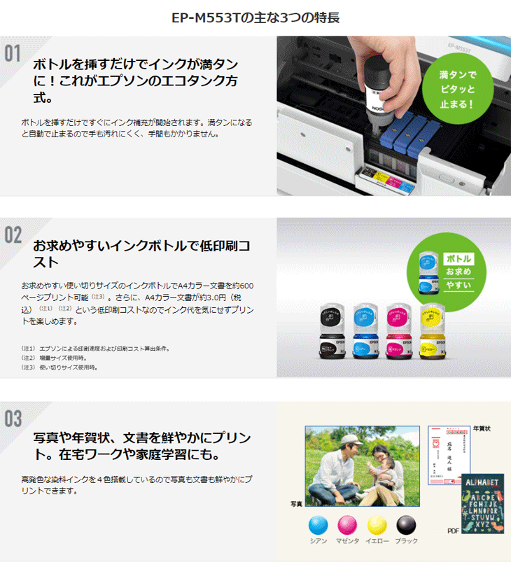 するだけで EPSON EP-M553T murauchi.co.jp - 通販 - PayPayモール エプソン A4インクジェット複合機 エコタンク搭載モデル  4色/無線LAN/1.44型液晶 インク - theboxingtribune.com