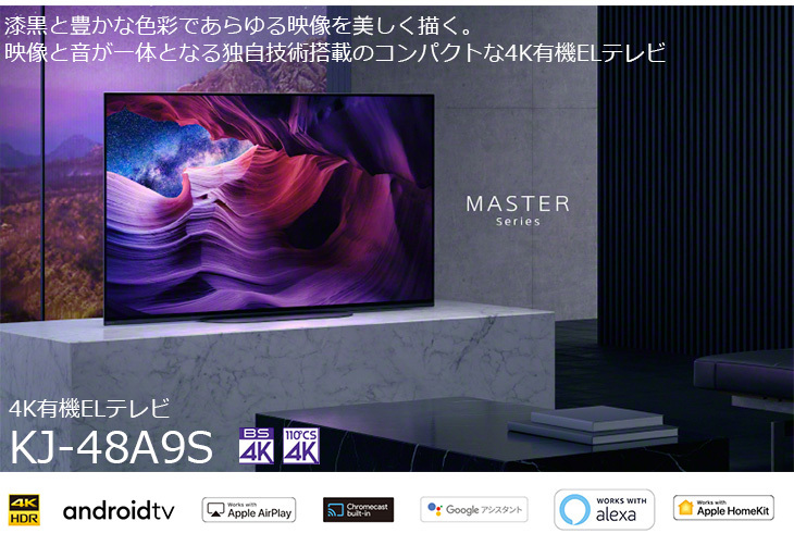 驚きの価格が実現！ 総合通販PREMOA Yahoo 店SONY ソニー KJ-48A9S