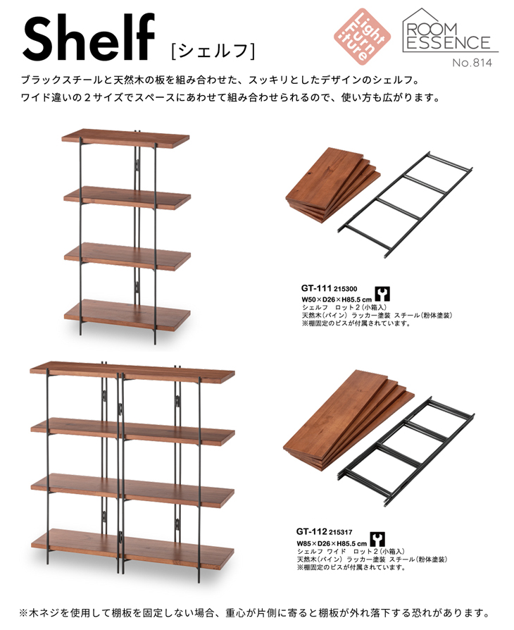スチール 東谷/あづまや シェルフ GT-112 murauchi.co.jp - 通販