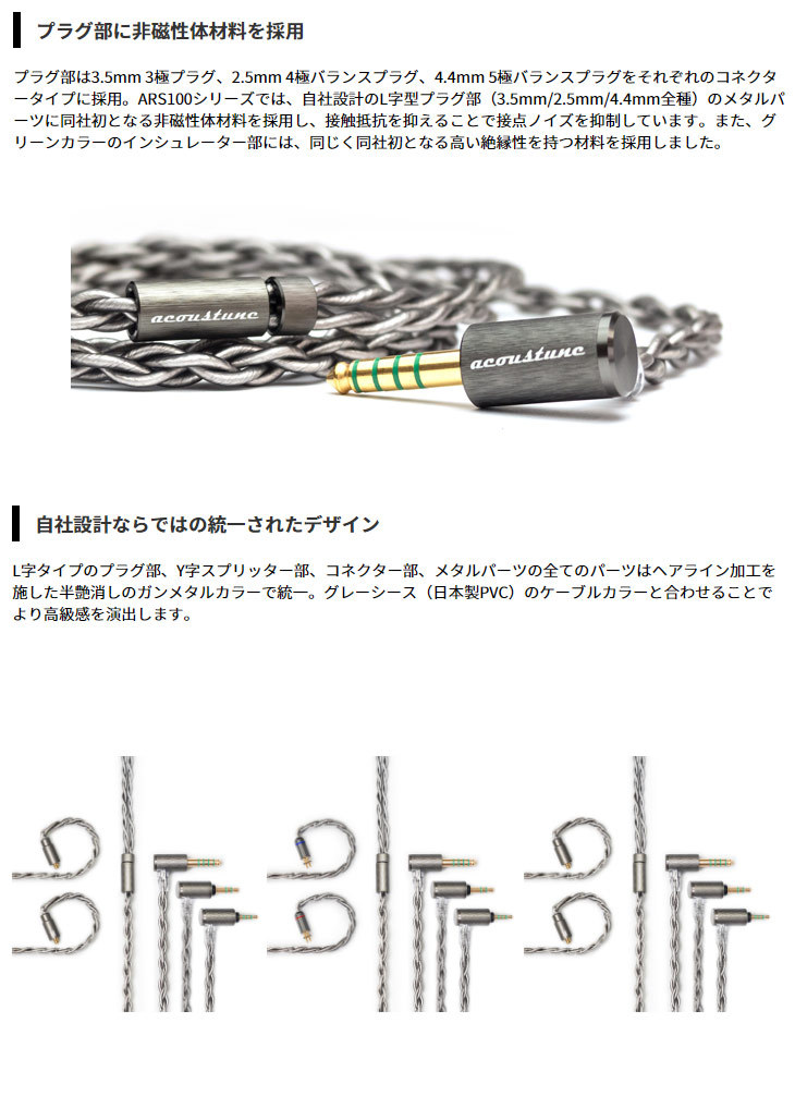 保存版 Acoustune アコースチューン Aco Ars133 Pentaconn 4 4 16芯構造イヤホン用アップグレードケーブル