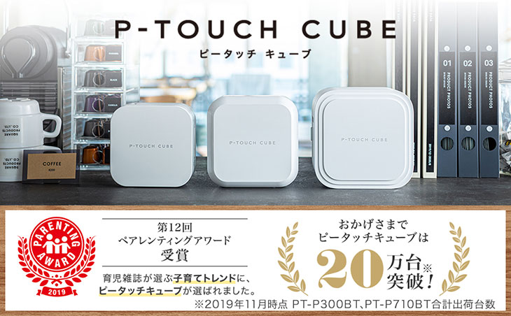 brother　ブラザー　専用テープ3本セット　スマホ接続が可能なラベルライター　P-TOUCH　CUBE　PT-P710BT