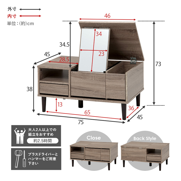 萩原 ハギハラ センターテーブル コスメテーブル ドレッサー 幅75cm