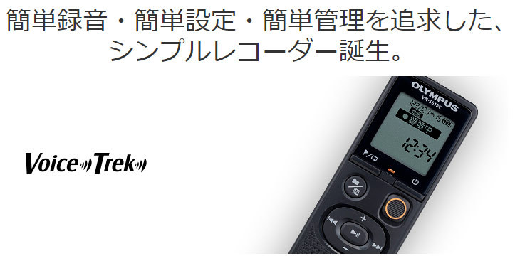 イレクト▴ OLYMPUS Voice-Trek 4GB murauchi.co.jp - 通販 - PayPayモール オリンパス VN-551PC  ICレコーダー キャンセル - www.blaskogabyggd.is