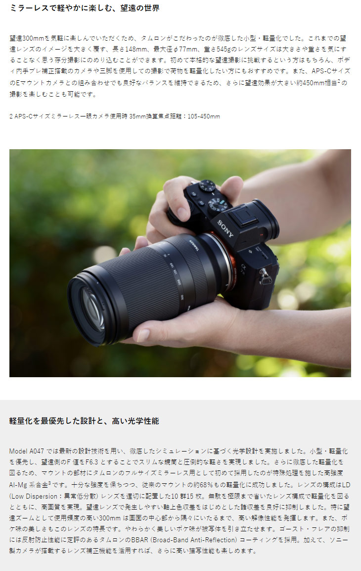 カメラの Tamron Di Iii Rxd Model A047s 望遠ズームレンズ ソニーe マウント用 Murauchi Co Jp 通販 Paypayモール タムロン 70 300mm F 4 5 6 3 ハイブリッ Www Blaskogabyggd Is