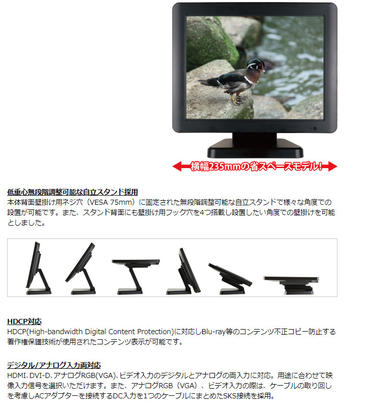 ADTECHNO エーディテクノ LCD1046 HDCP対応10.4型業務用液晶ディスプレイ-