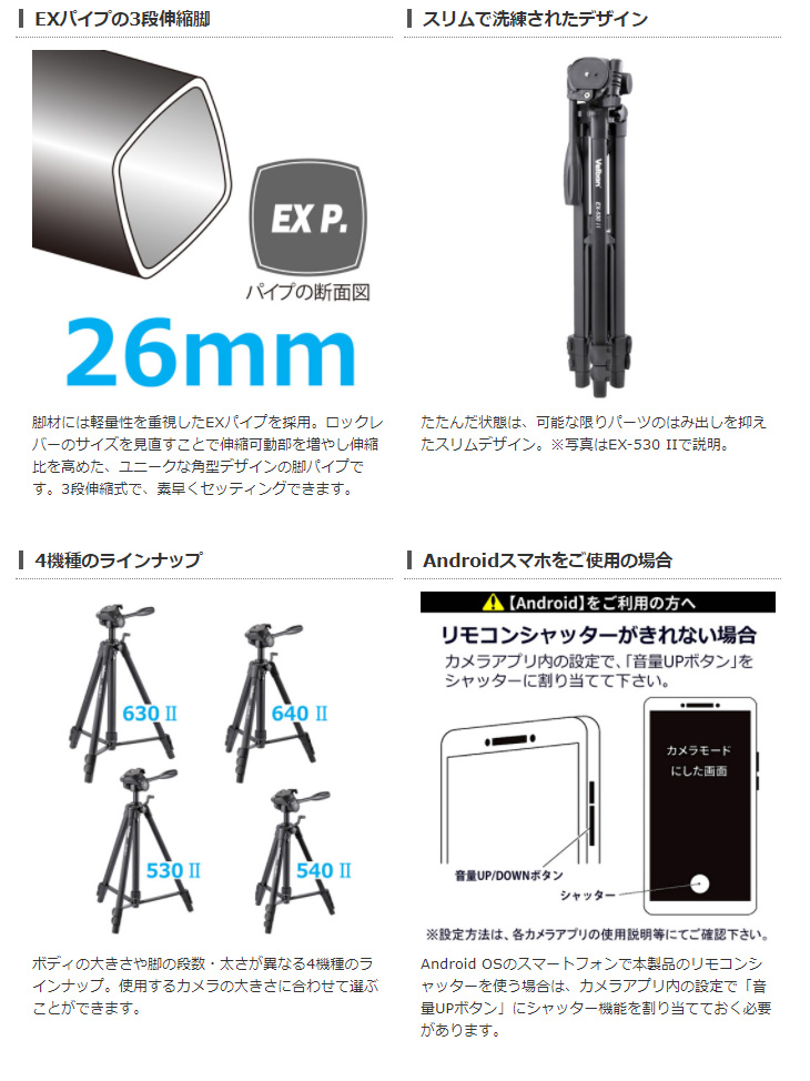 ブランドのギフトVelbon ベルボン EX-630 ファミリー三脚 II 3段 カメラアクセサリー