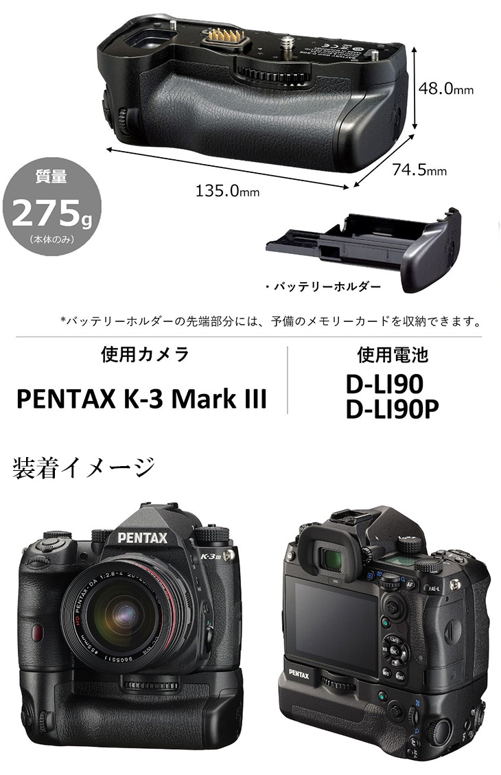 お得再入荷 PENTAX ペンタックス D-BG8 バッテリーグリップ murauchi