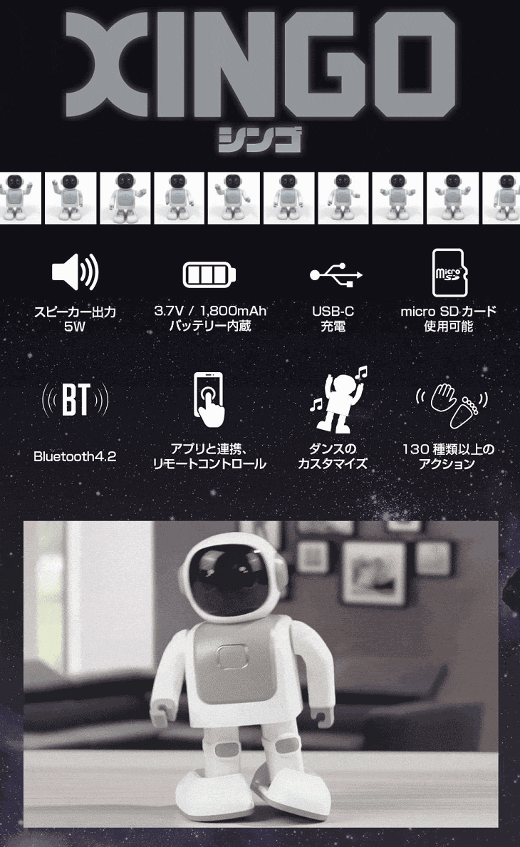 のこと オーパス ワン Op Murauchi Co Jp 通販 Paypayモール Opus One 踊るロボットスピーカーxingo シンゴ のこと