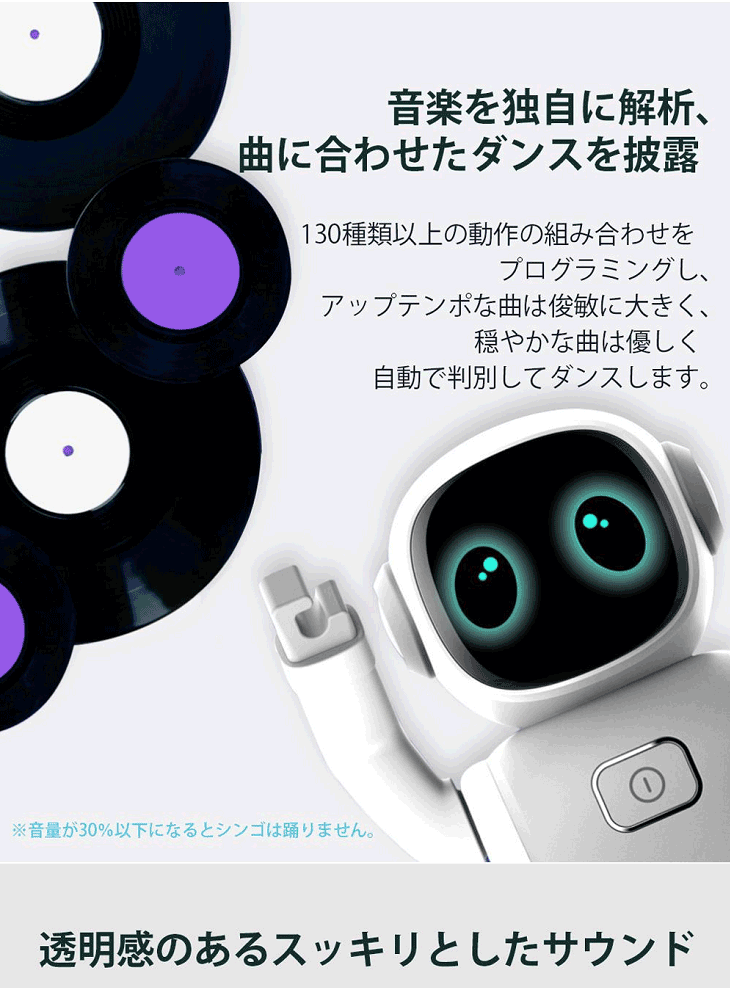 のこと オーパス ワン Op Murauchi Co Jp 通販 Paypayモール Opus One 踊るロボットスピーカーxingo シンゴ のこと