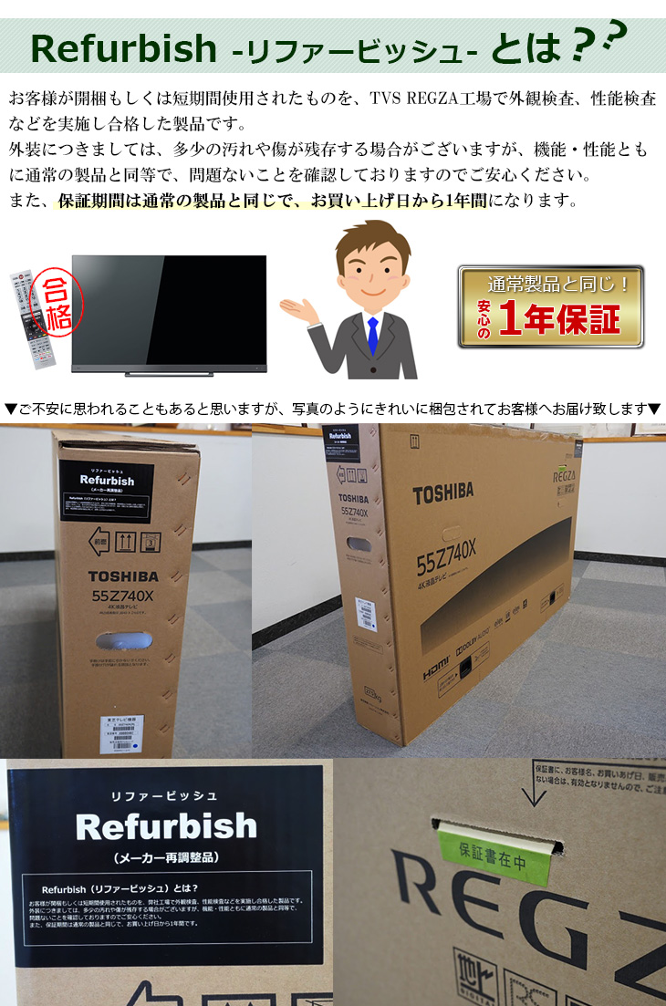 公式】TOSHIBA 東芝 32V34(R) REGZA 32V型 ハイビジョン液晶レグザテレビ テレビ