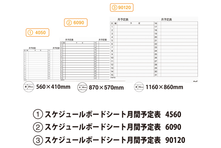 サイズで MagX/マグエックス マグネットスケジュールボードシート月間