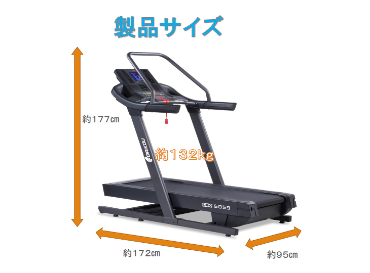 DAIKOU 大広 高傾斜 トレッドミル (準業務用） DK-6059 ダイエット器具