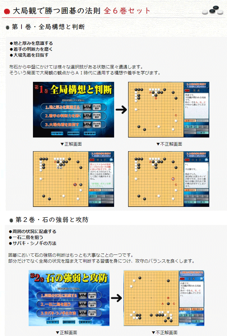 シルバースタージャパン 大局観で勝つ囲碁の法則 : murauchi.co.jp