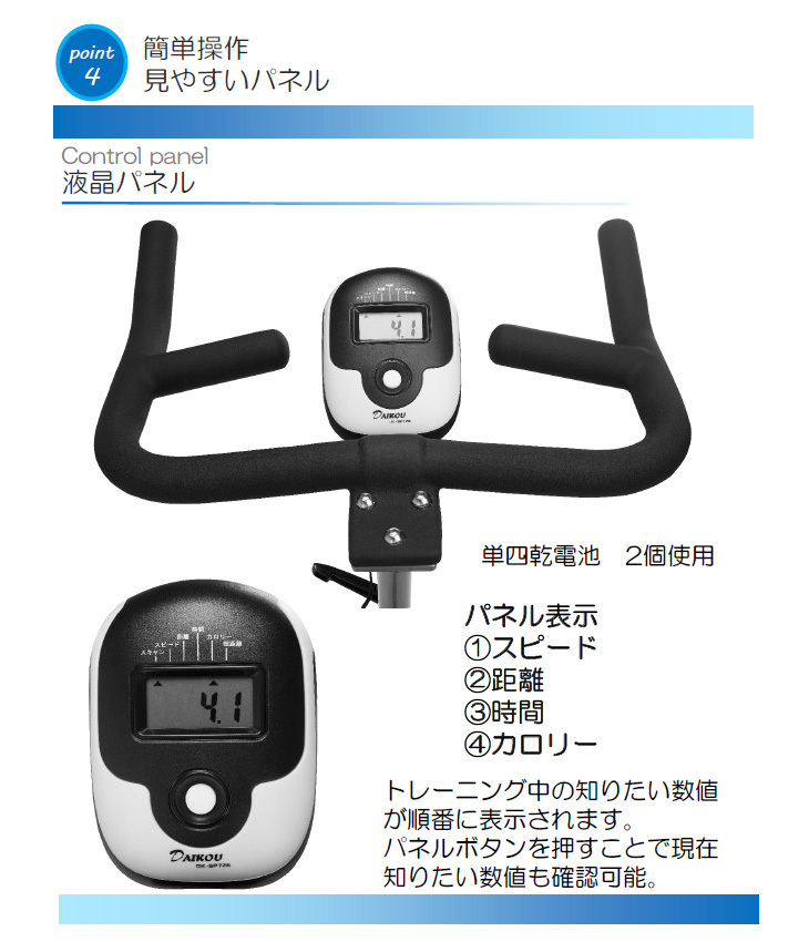 人気ブランドを DAIKOU 大広 スピンバイク DK-SP726 フィットネス