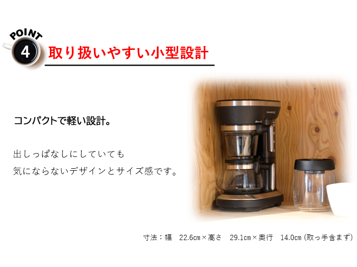 山本電気 YAMAMOTOYS0005BK YAMAMOTO 全自動コーヒーメーカー コーヒーメーカー