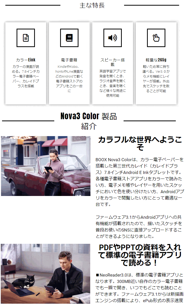 無料長期保証 Onyx オニキス 7 8型 Android E Ink カラータブレット 電子書籍 Boox Nova3 Color 新しいコレクション Zoetalentsolutions Com