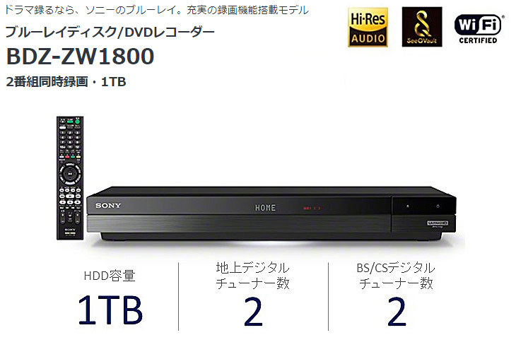 豊富な国産 SONY ソニー BDZ-ZW1800 1TB ブルーレイディスク/DVDレコーダー murauchi.co.jp - 通販 -  PayPayモール 低価正規店