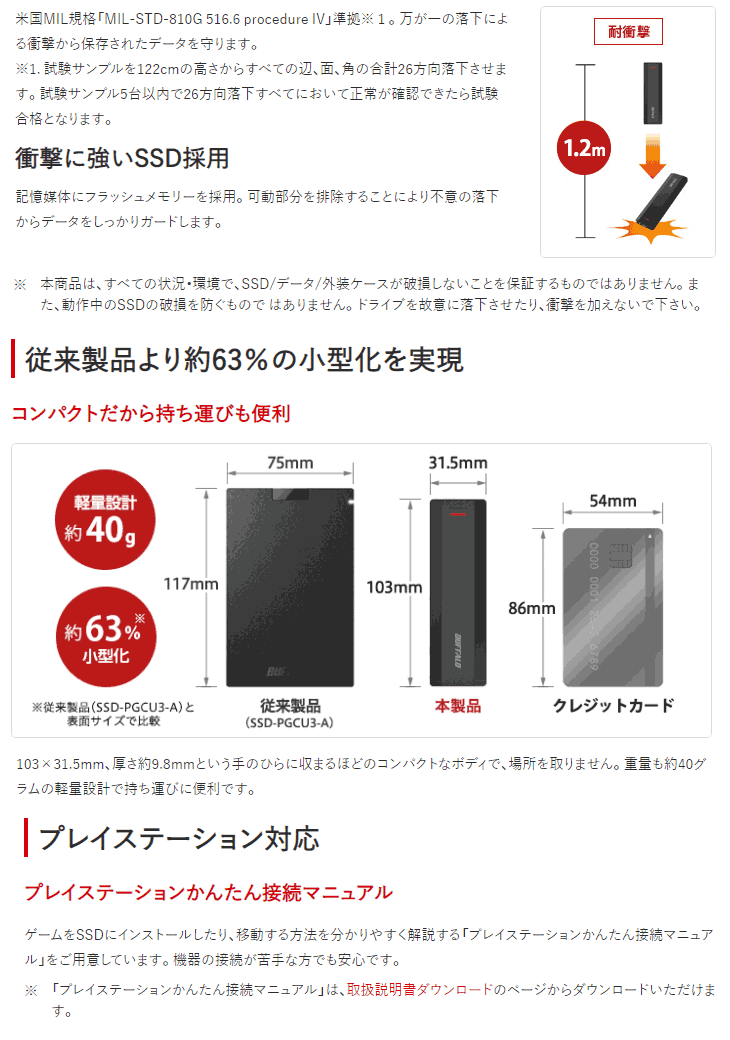 在庫超歓迎 BUFFALO バッファロー USB3.2(Gen2)対応ポータブルSSD