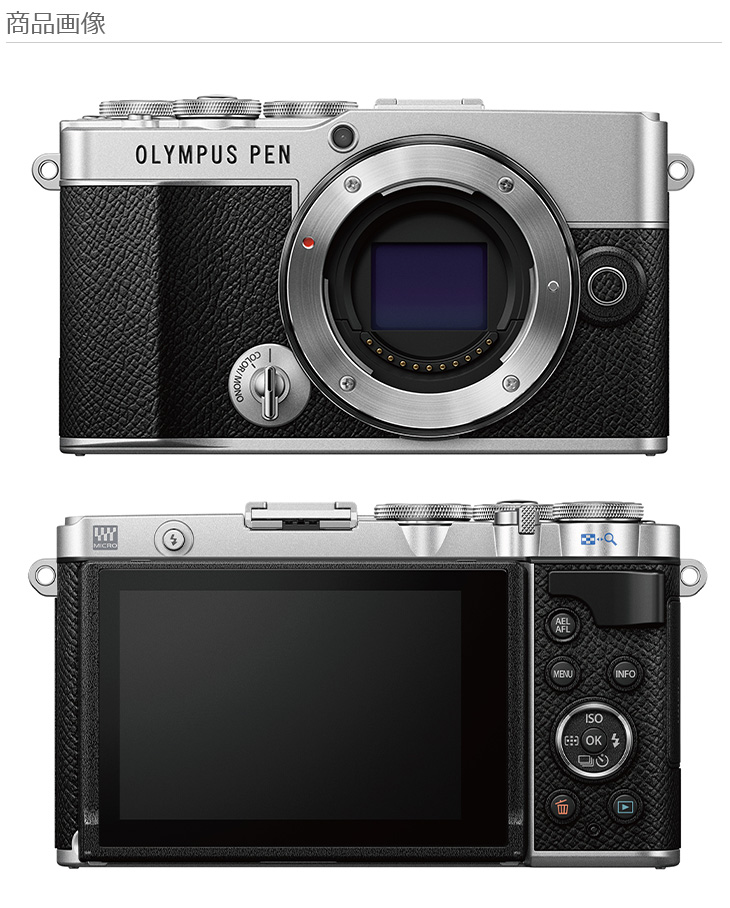 オリンパス OLYMPUS PEN E-P7 ボディー（シルバー） ミラーレス一眼