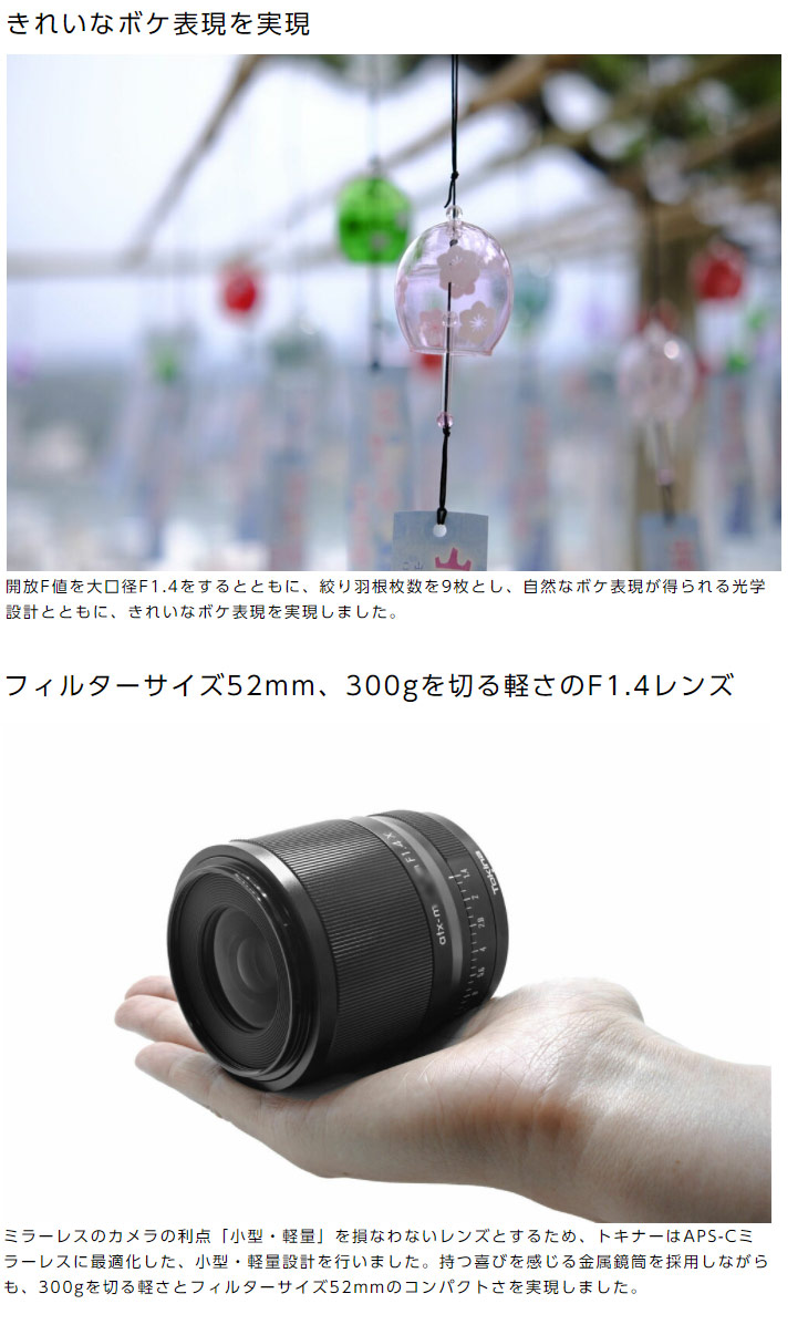 正規品2年保証 TOKINA トキナー atx-m 33mm F1.4 X フジフイルムXマウント 新製品在庫有り - eib.liaa.gov.lv