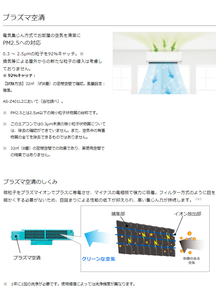 FUJITSU 富士通ゼネラル  20畳 AS-Z631L2(W)インバーター冷暖房エアコン 「ノクリア」 Zシリーズ