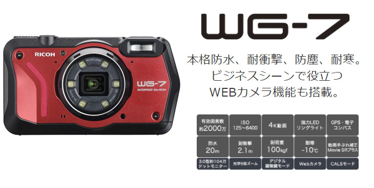 WG-6◆リコー◆防水デジカメ 付属品 バッテリー予備付き - 7