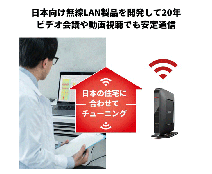 HOT100%新品 BUFFALO バッファロー Wi-Fi 6（11ax）対応無線LAN