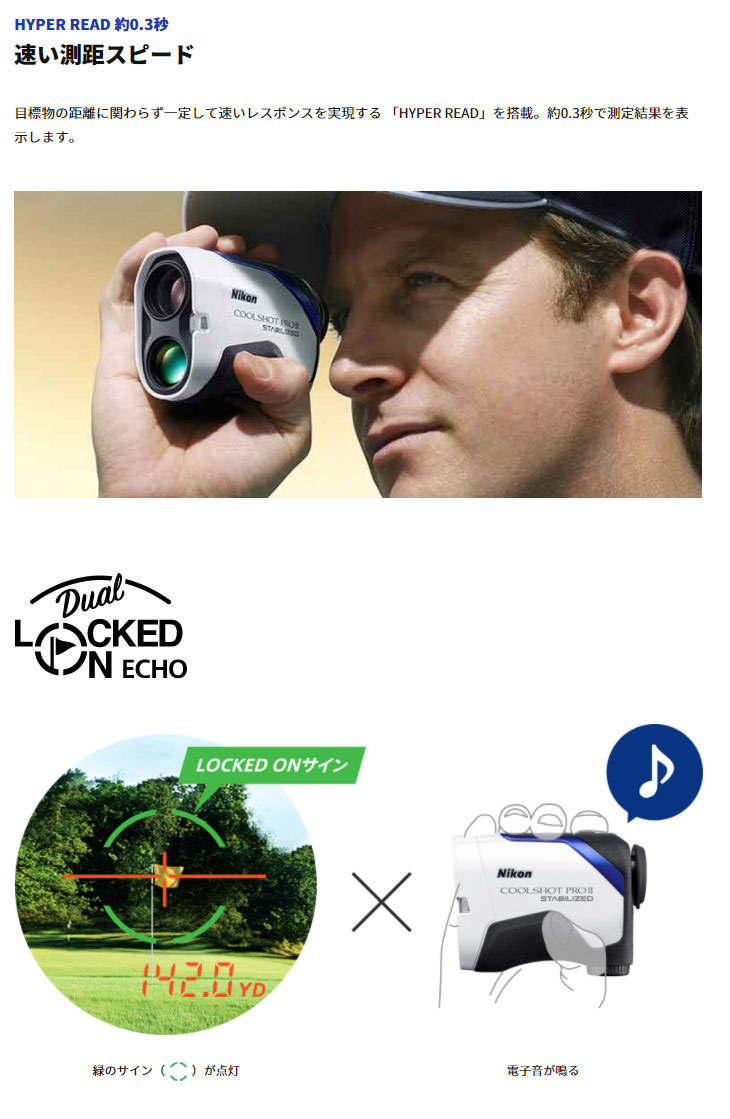Nikon ニコン LCSPRO2 COOLSHOT PROII STABILIZED ゴルフ用レーザー距離計 - www.grupoday.com