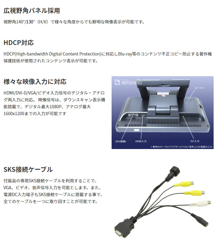 モノラル ADTECHNO エーディテクノ LCD1012 HDCP対応10.1型業務用液晶