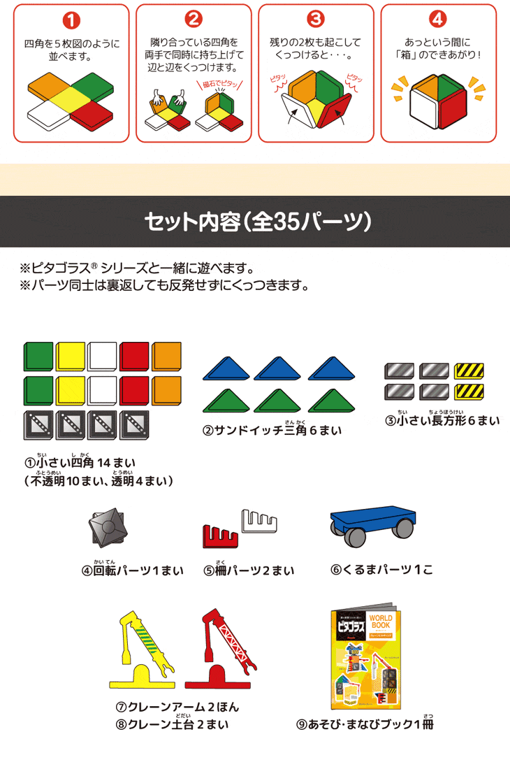 ピープル People ピタゴラスworld クレーンビルディング Pgs 129 Murauchi Co Jp 通販 Paypayモール