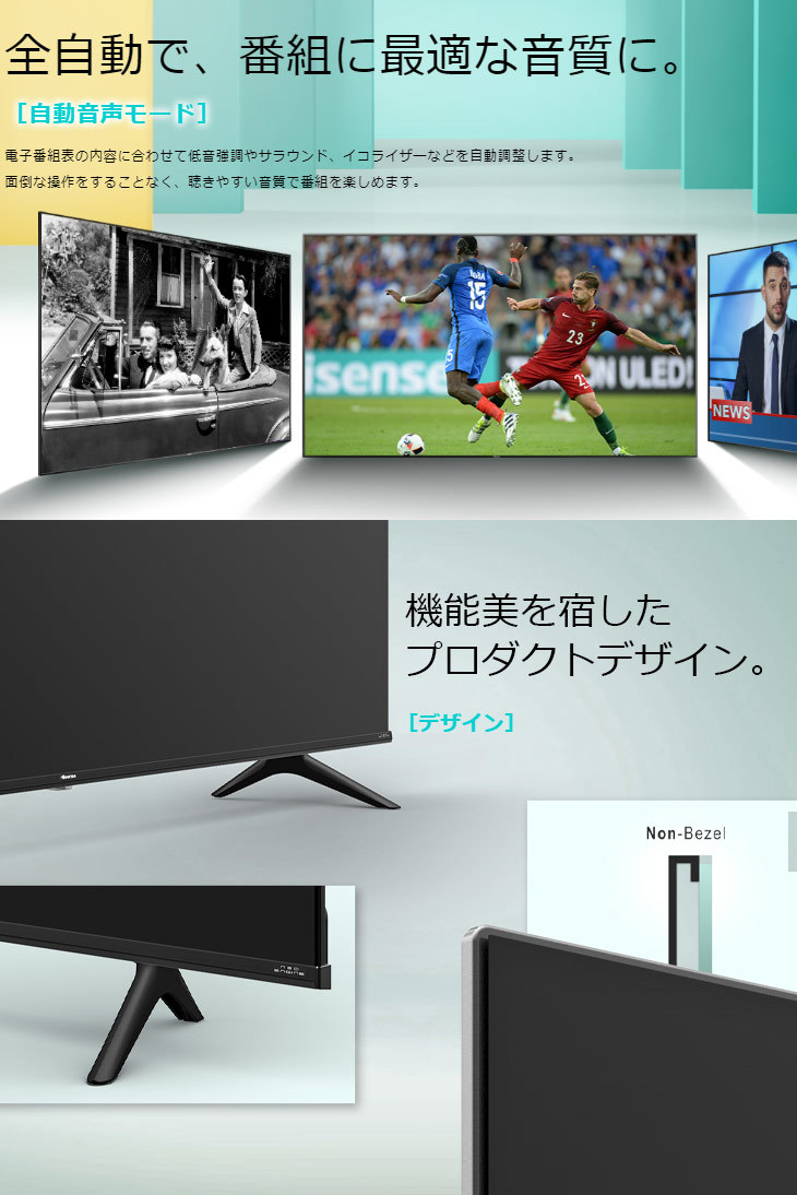 最大70％オフ！ ハイセンス 50E6G 50V型テレビ starehegirlscentre.sc.ke