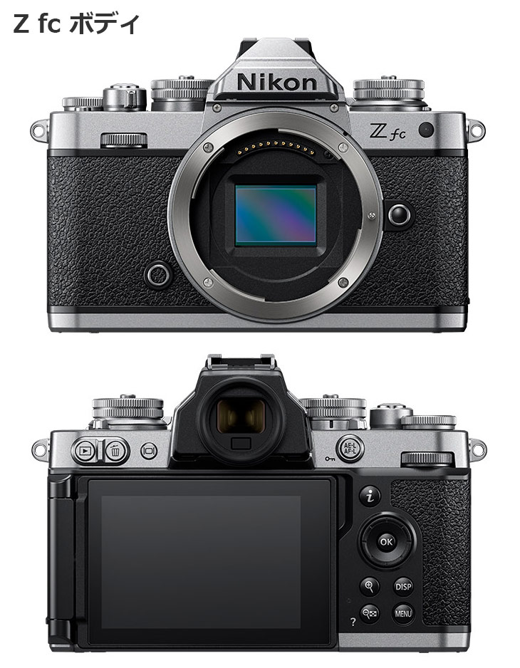ニコン（Nikon） Z fc ボディ シルバー ミラーレスカメラ : murauchi