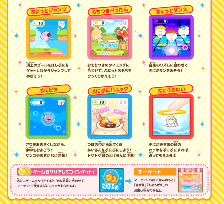 ぷにるんず Takara ぷにミントの通販 by オリゴ糖's shop｜タカラ