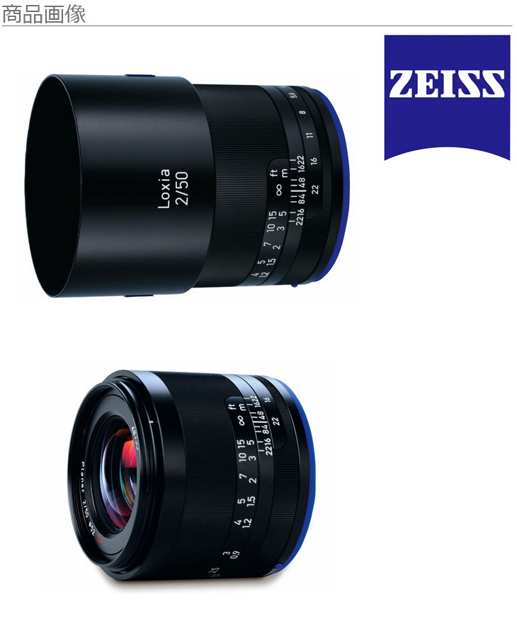 最愛 MIショップZEISS 単焦点レンズ Loxia 2 50 Eマウント 50mm F2