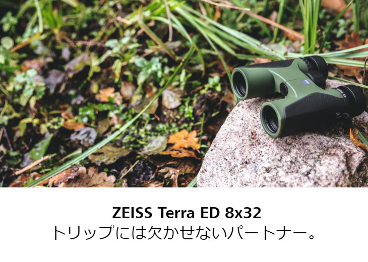 完売】 ZEISS ツァイス 双眼鏡 TERRA ED 8×32 グリーン 171159 fawe.org