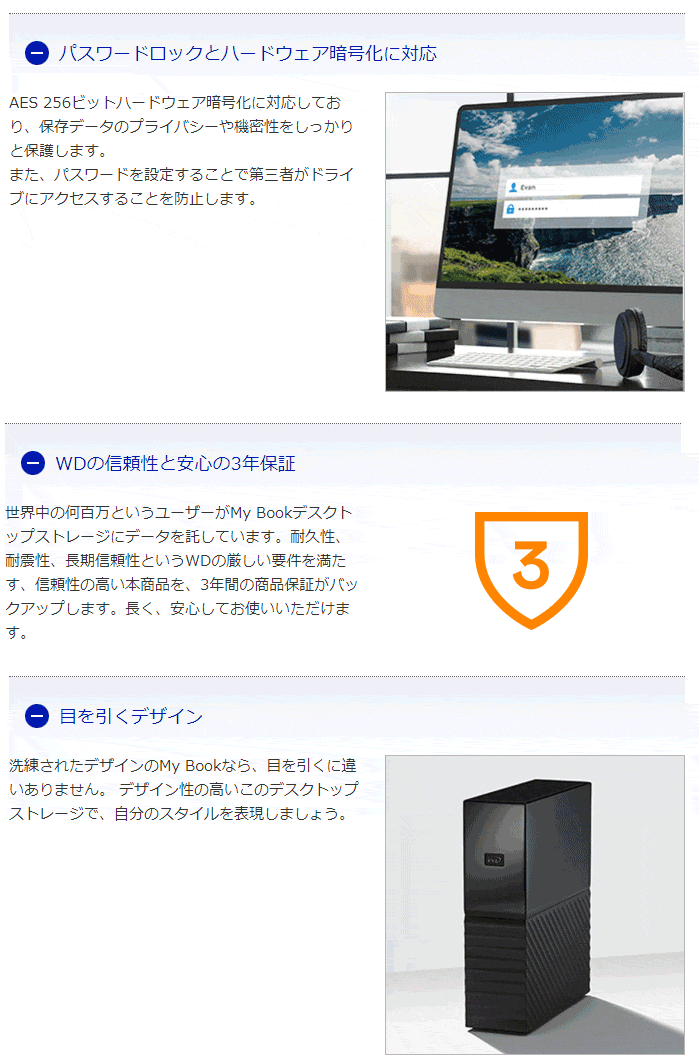 WESTERN DIGITAL ウエスタンデジタル ハードウェア暗号化対応 USB3.0