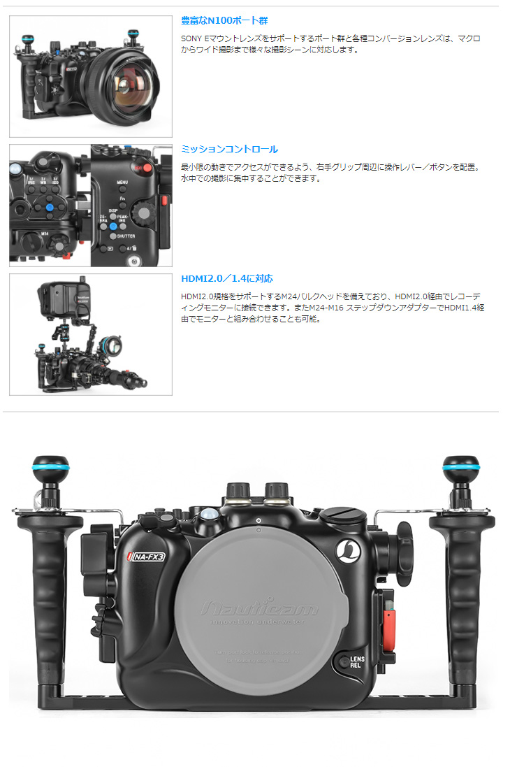 Fisheye フィッシュアイ 10509 ノーティカム NA FX3 シネマカメラ