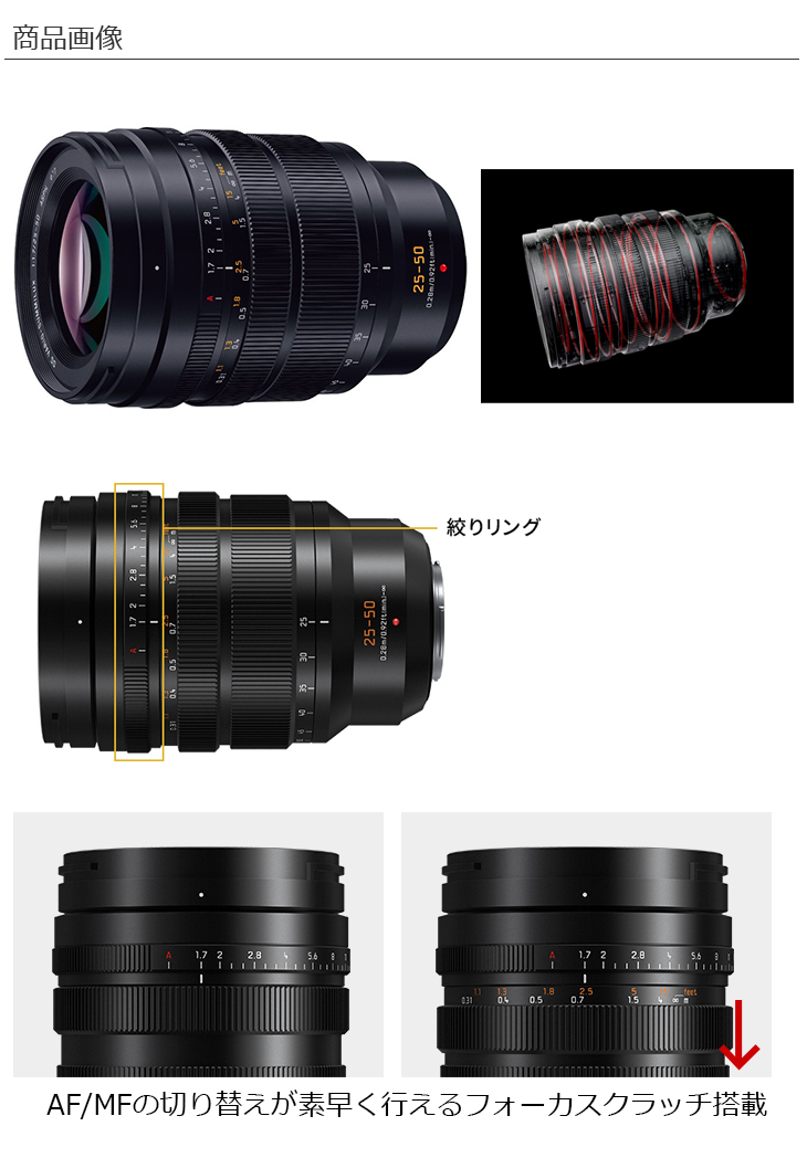 Panasonic（パナソニック） H-X2550 LEICA DG VARIO-SUMMILUX 25-50mm