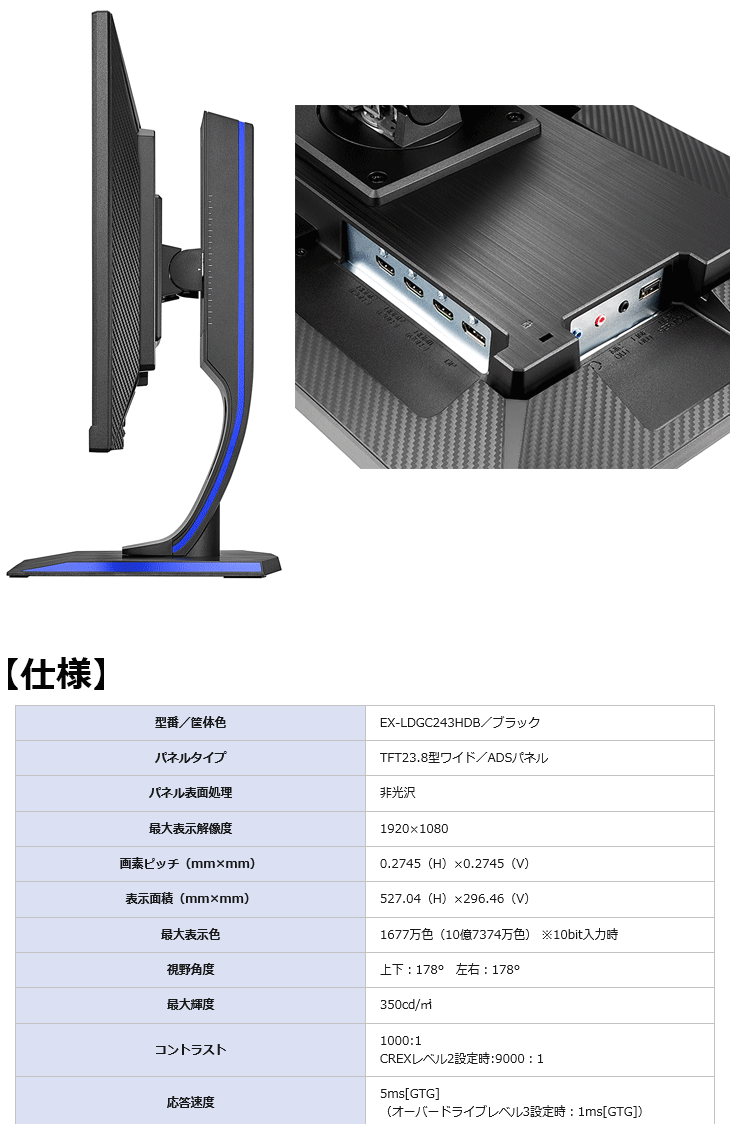 オーバード I O Data アイ オー データ Web限定モデル Adsパネル採用 フルhd対応23 8型ワイド液晶ディスプレイ Gigacrysta Ex Ldgc243hdb Murauchi Co Jp 通販 Paypayモール カード