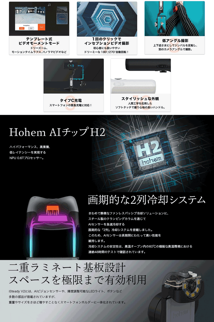 通販高評価】 Hohem/ホーエン スマートフォン用3軸スタビライザー