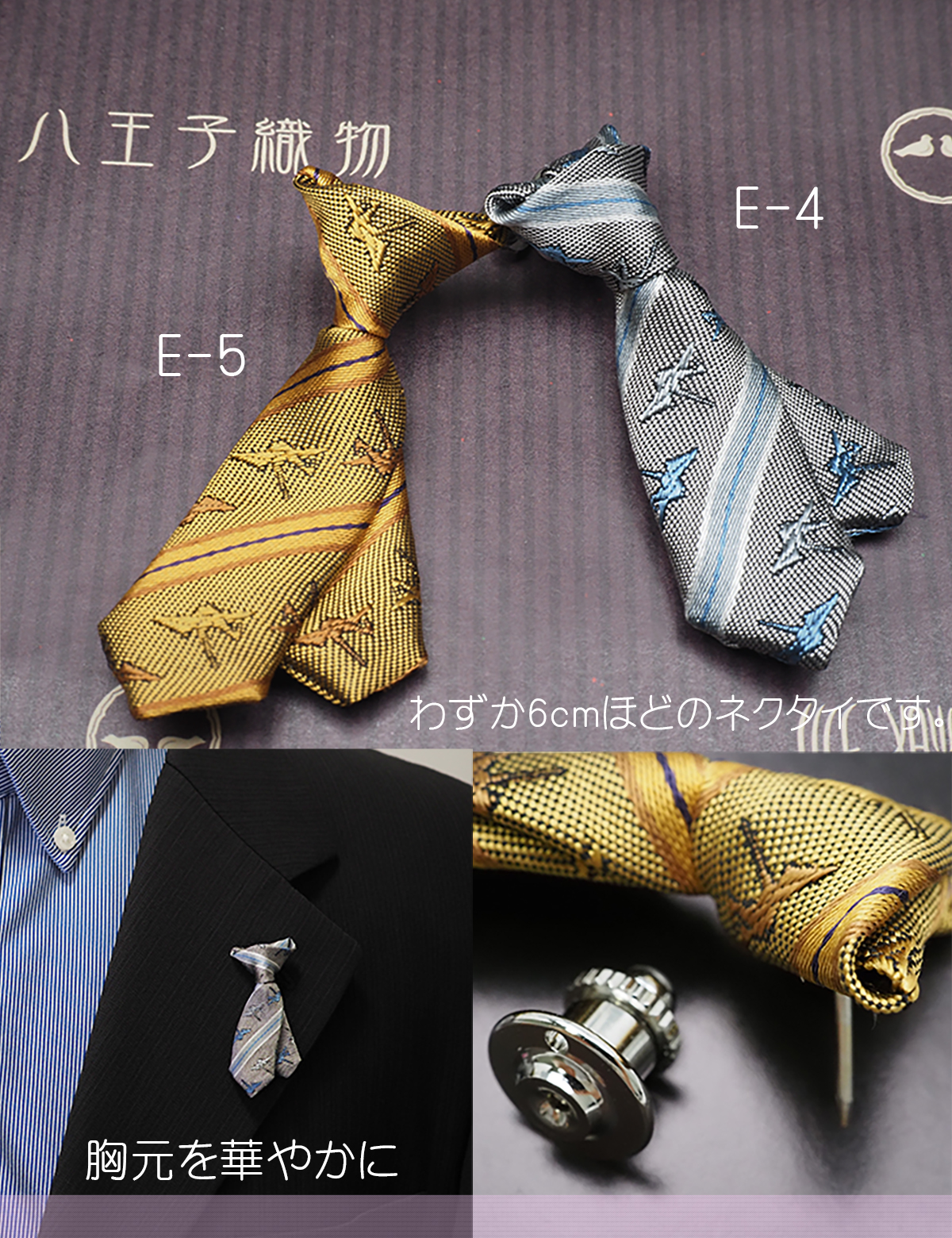 八王子織物工業組合 E-4 ストライプ＆鶴柄（シルバー） p-Tieネクタイ