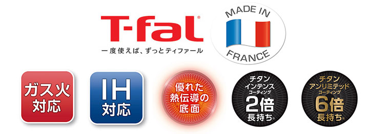 低価日本製】 T-fal ティファール インジニオ ネオ IHハードチタニウム